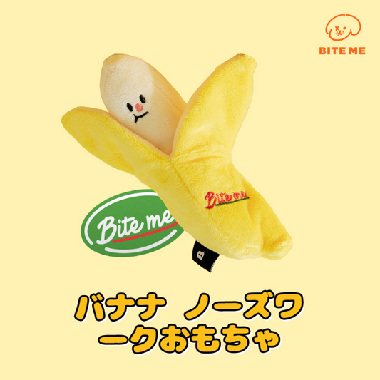 Happy Banana Toy